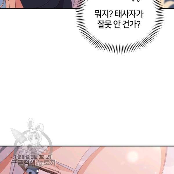 후궁계약 98화 130