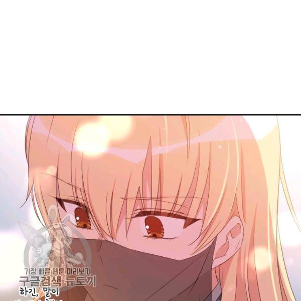 후궁계약 98화 132