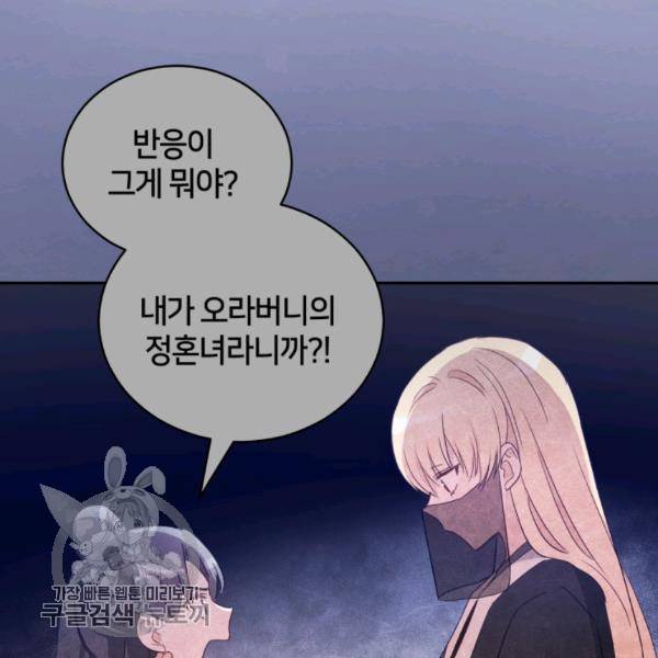 후궁계약 98화 134