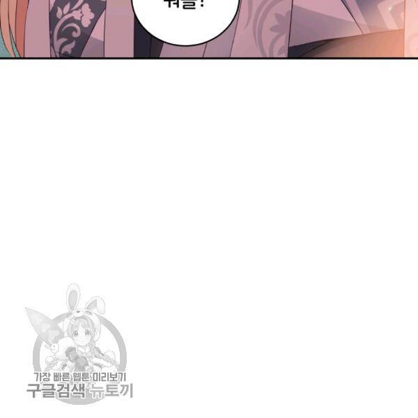 후궁계약 98화 139