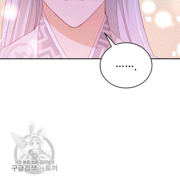 후궁계약 98화 144