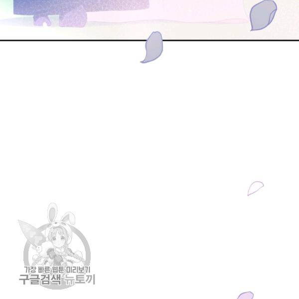 후궁계약 98화 148