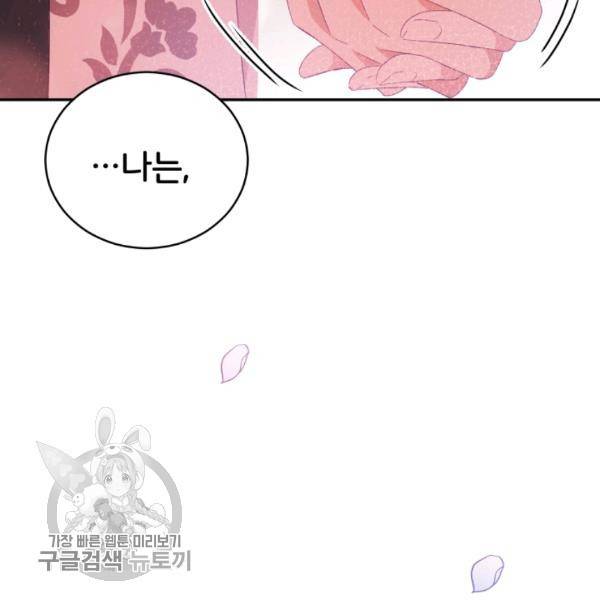 후궁계약 98화 152