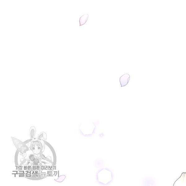 후궁계약 98화 156