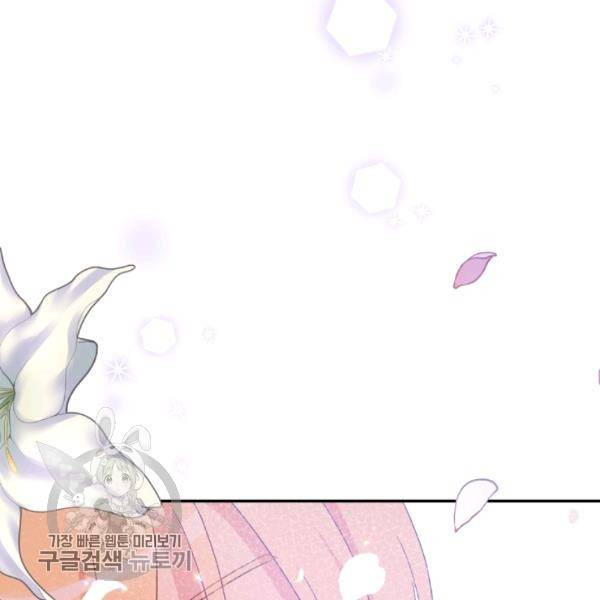 후궁계약 98화 158