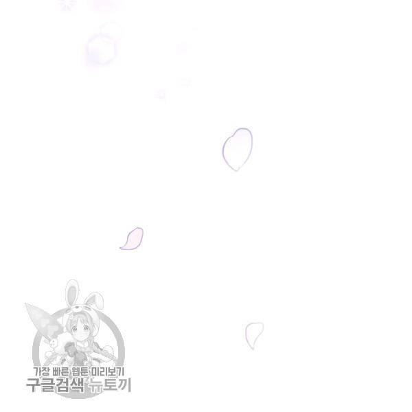 후궁계약 98화 160