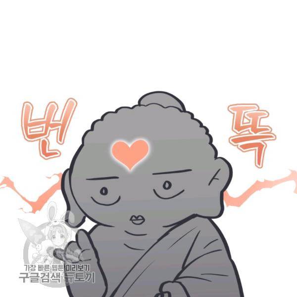 후궁계약 98화 162
