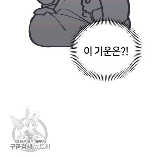 후궁계약 98화 163