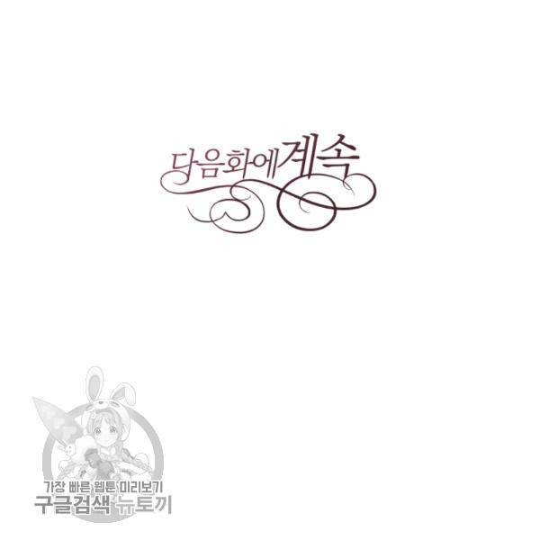 후궁계약 98화 164