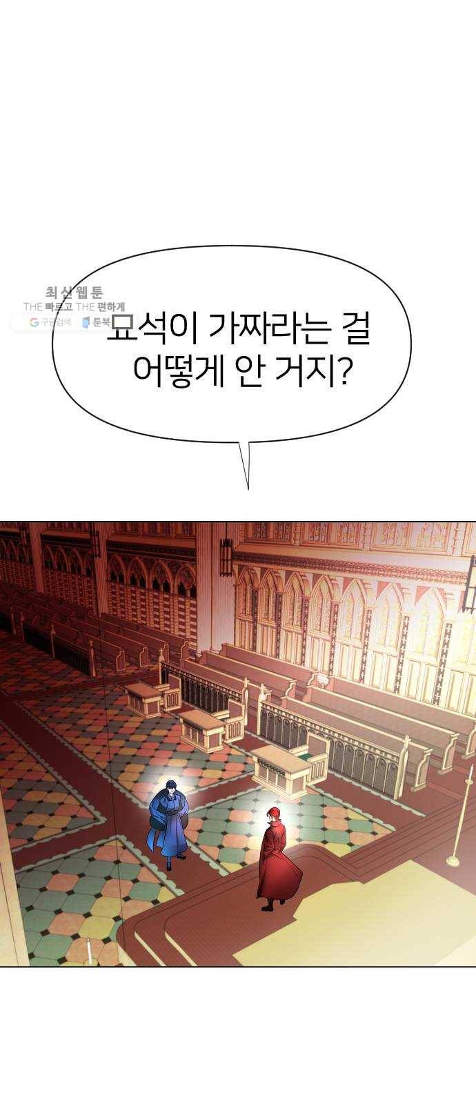 오로지 오로라 10화- 그 이야기의 결말은 1
