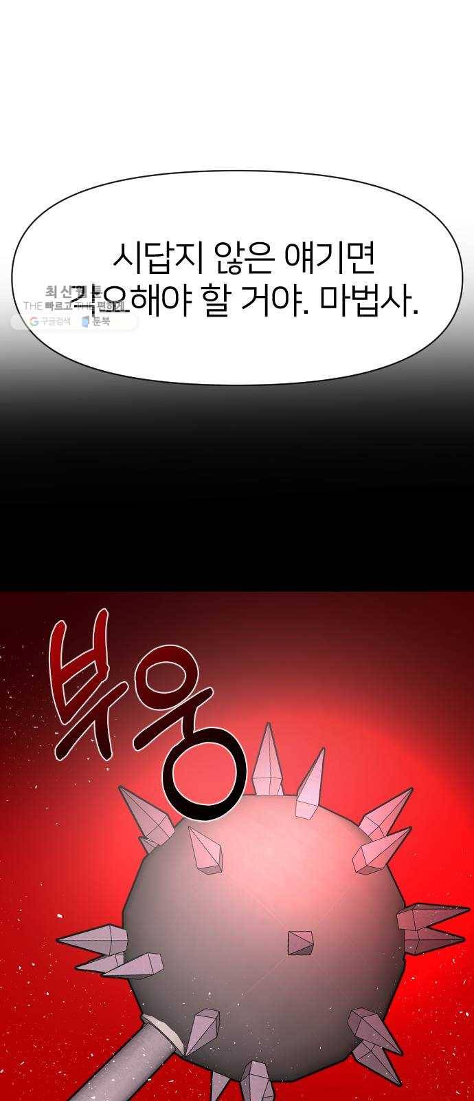 오로지 오로라 10화- 그 이야기의 결말은 2