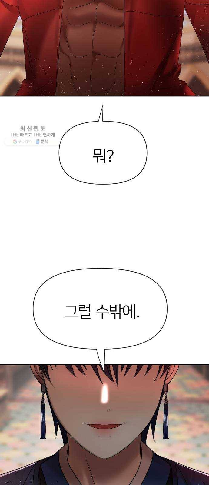 오로지 오로라 10화- 그 이야기의 결말은 6