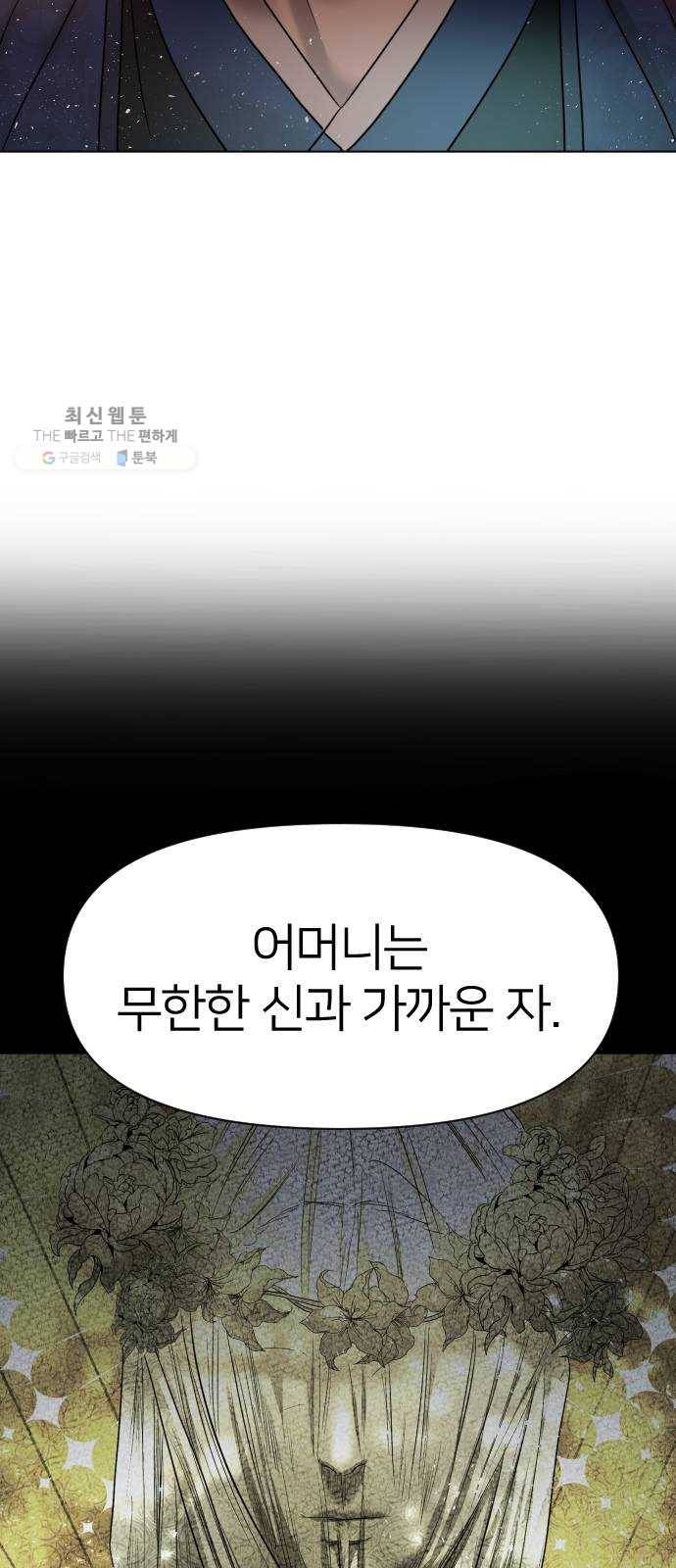 오로지 오로라 10화- 그 이야기의 결말은 7