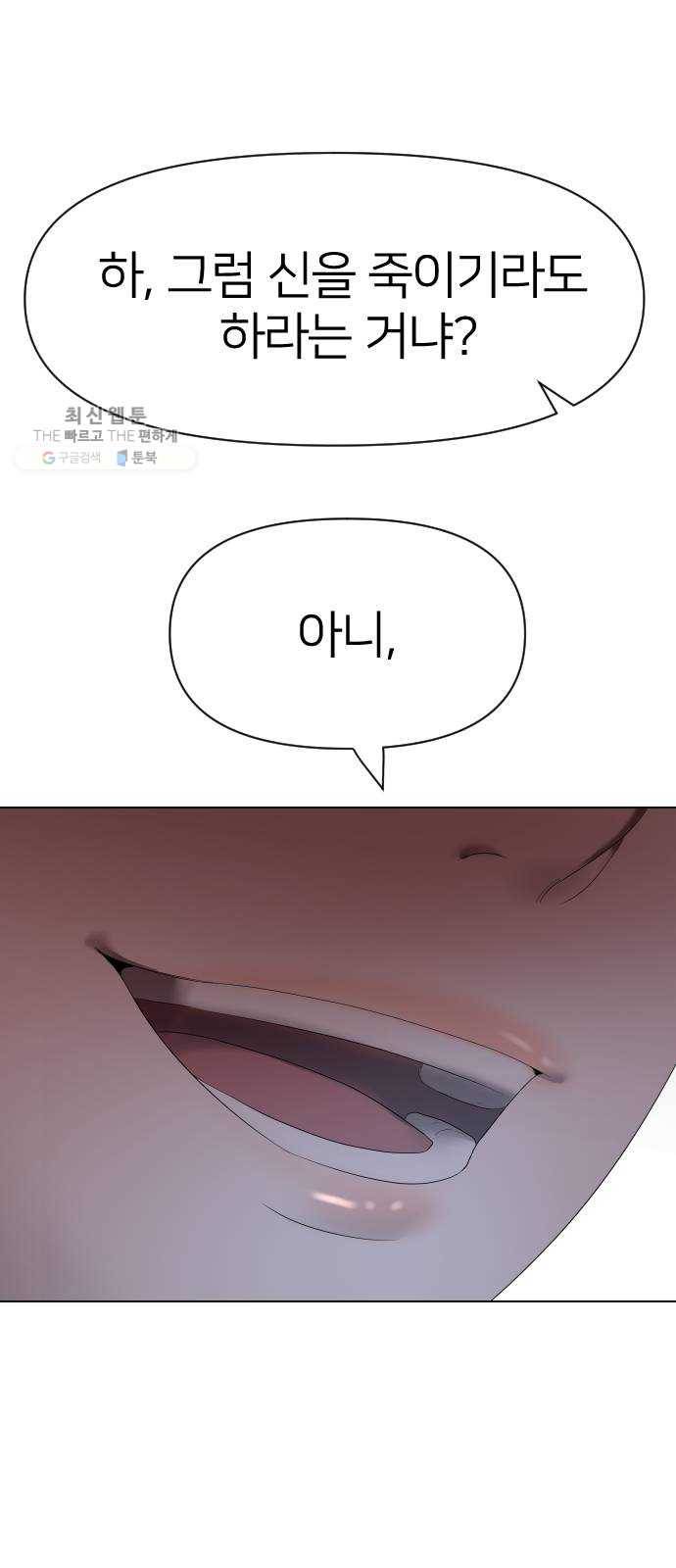 오로지 오로라 10화- 그 이야기의 결말은 10