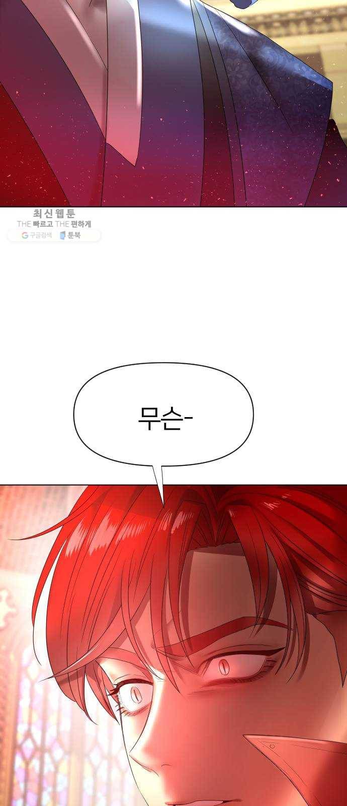오로지 오로라 10화- 그 이야기의 결말은 12