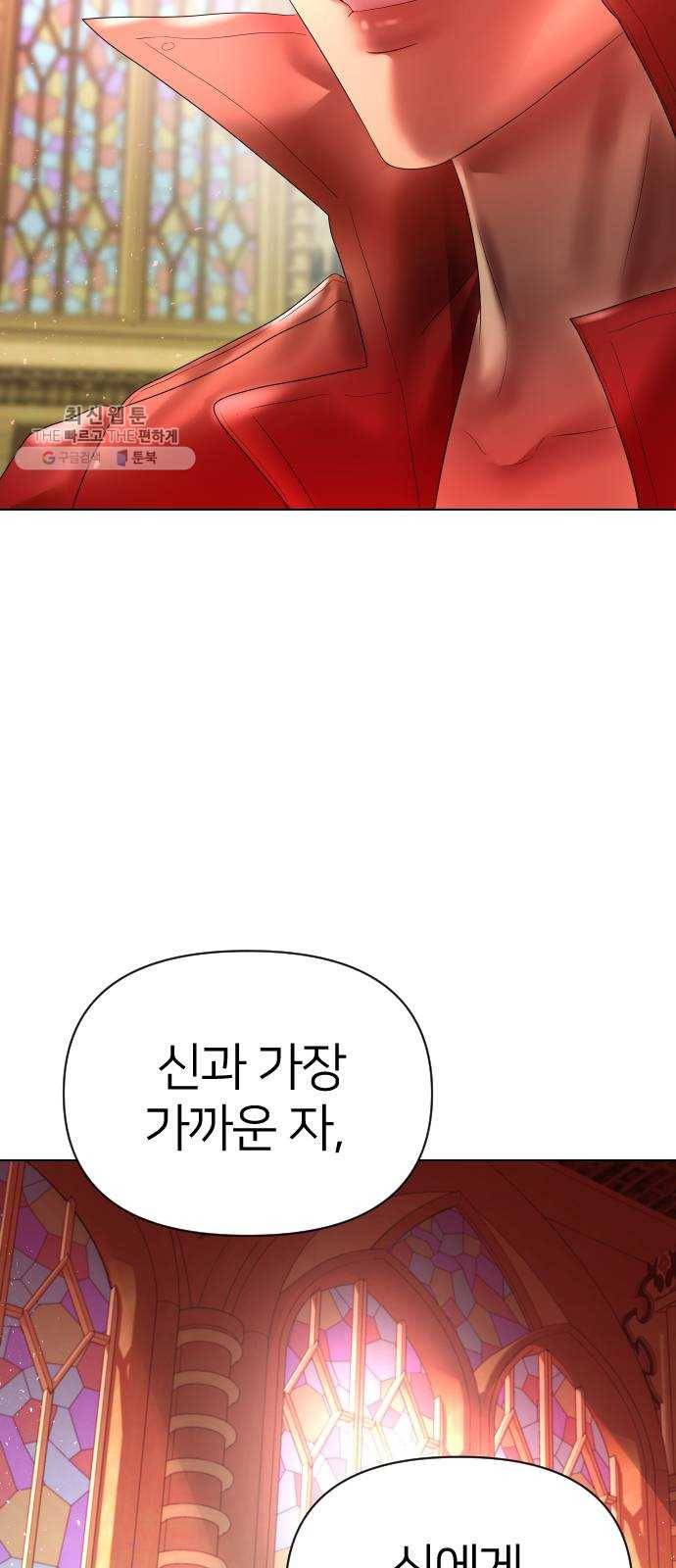 오로지 오로라 10화- 그 이야기의 결말은 13