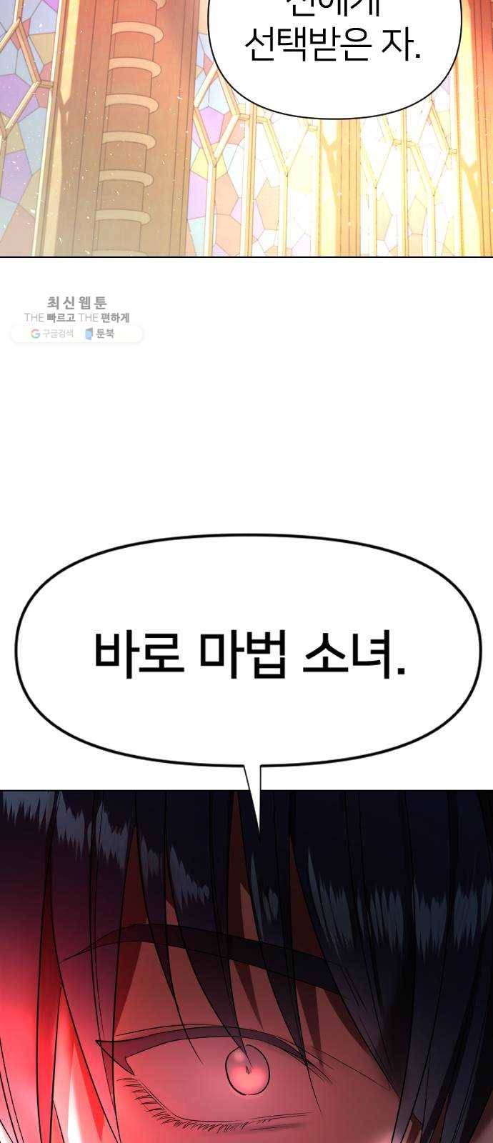 오로지 오로라 10화- 그 이야기의 결말은 14
