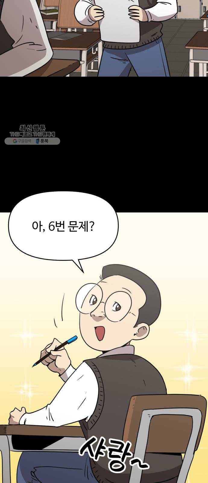 착한건 돈이된다 8화 2