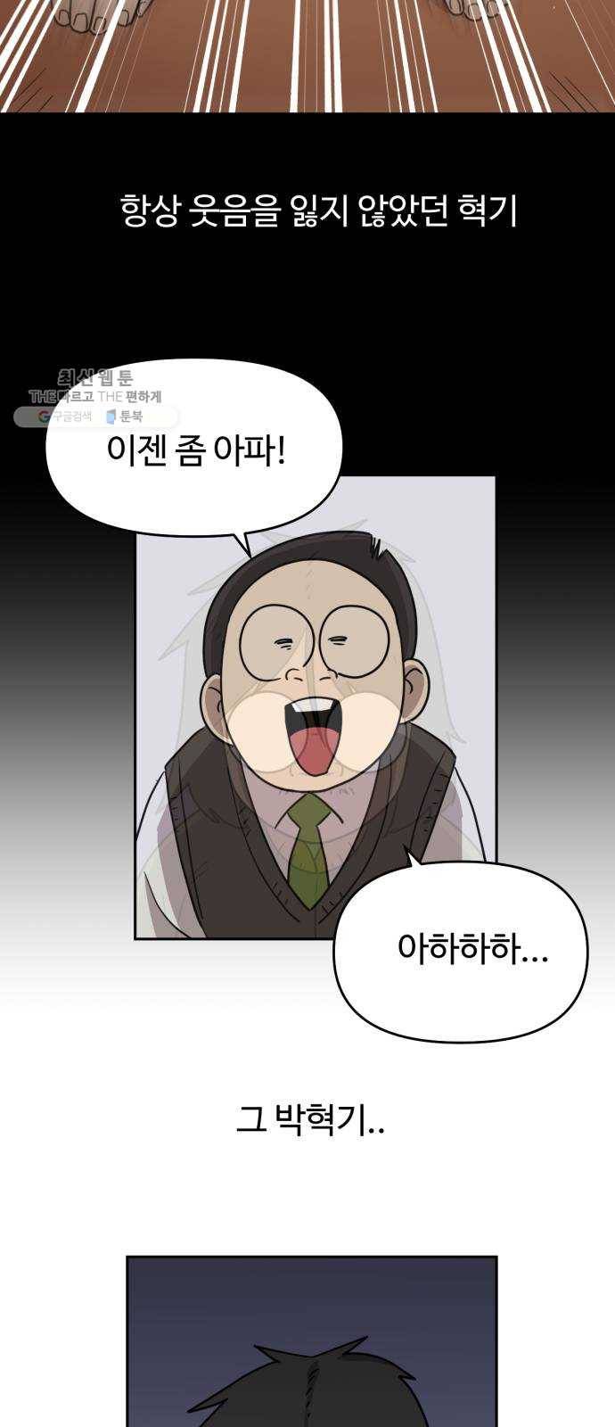 착한건 돈이된다 8화 8