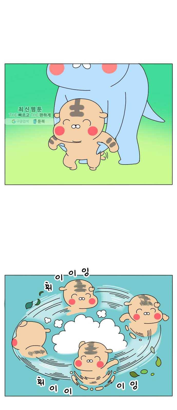 결혼생활 그림일기 57화 선의의 거짓말 5
