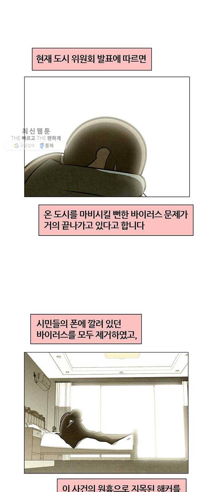 꿈의 기업 4부 84화 1