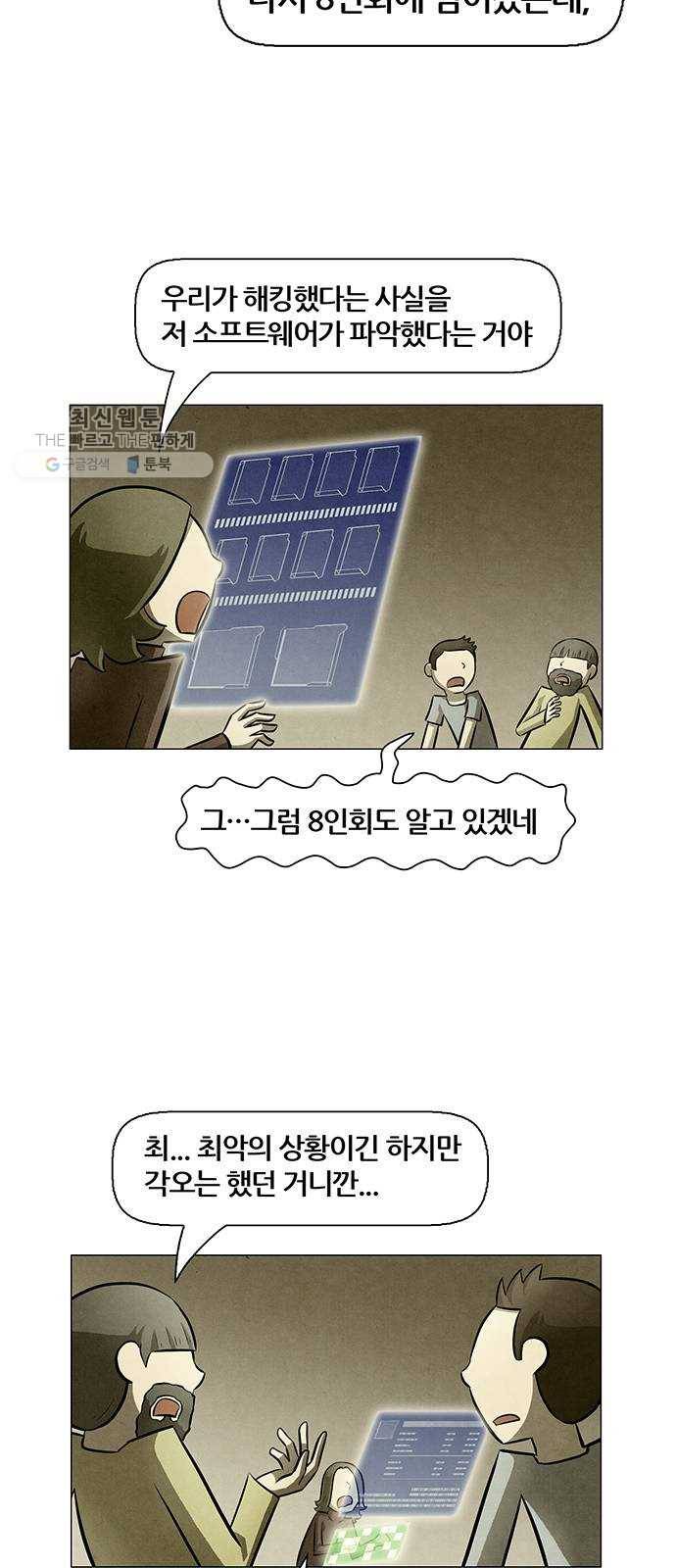 꿈의 기업 4부 84화 6