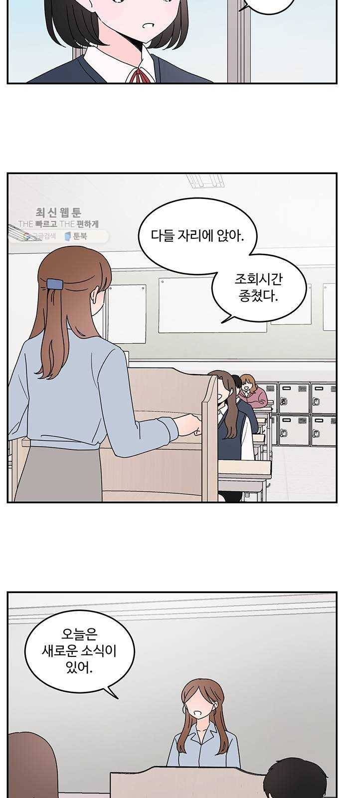 서브 콤플렉스 마지막화 2