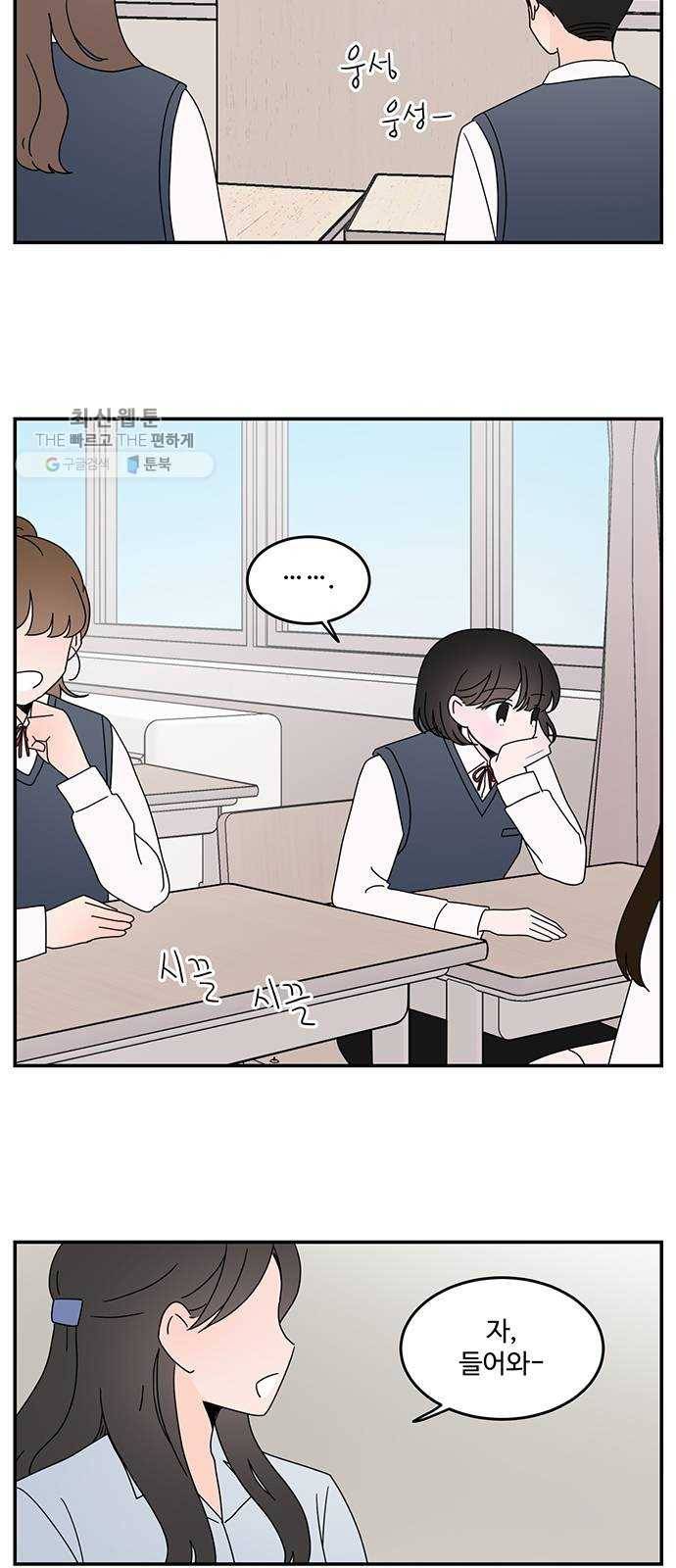 서브 콤플렉스 마지막화 3