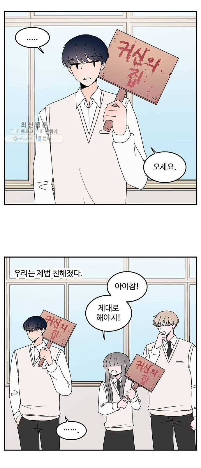 서브 콤플렉스 마지막화 8