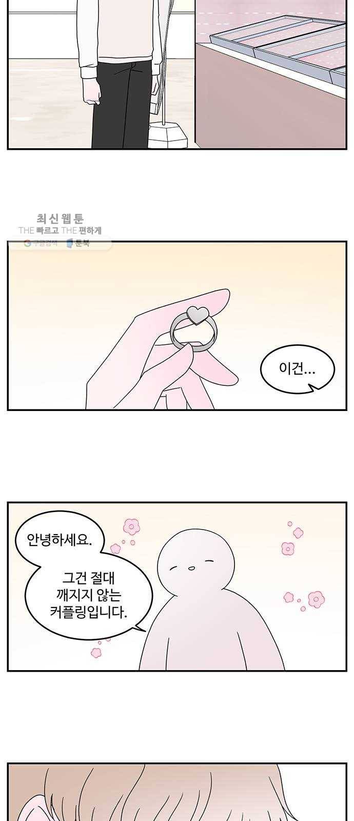 서브 콤플렉스 마지막화 15