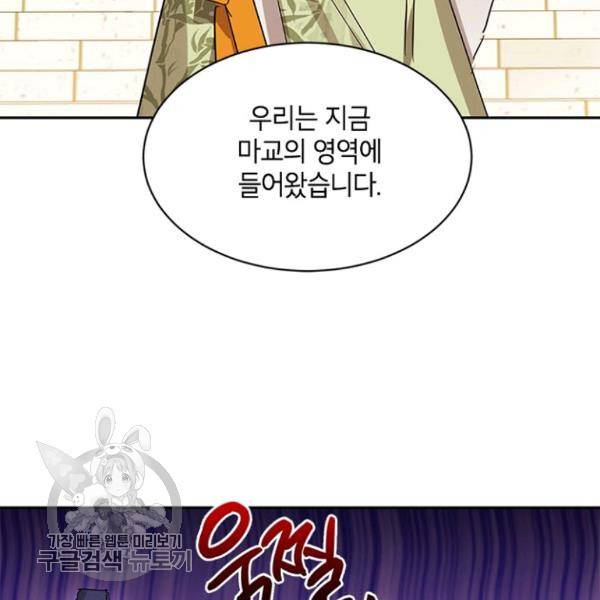 무협지 최고 악당의 귀한 딸입니다 21화 14