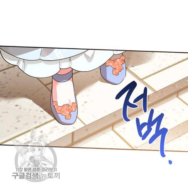 무협지 최고 악당의 귀한 딸입니다 21화 16