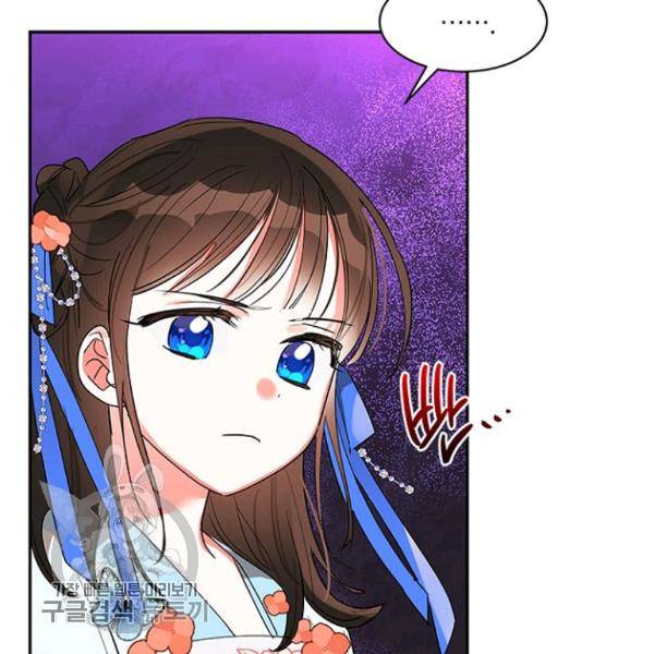 무협지 최고 악당의 귀한 딸입니다 21화 30