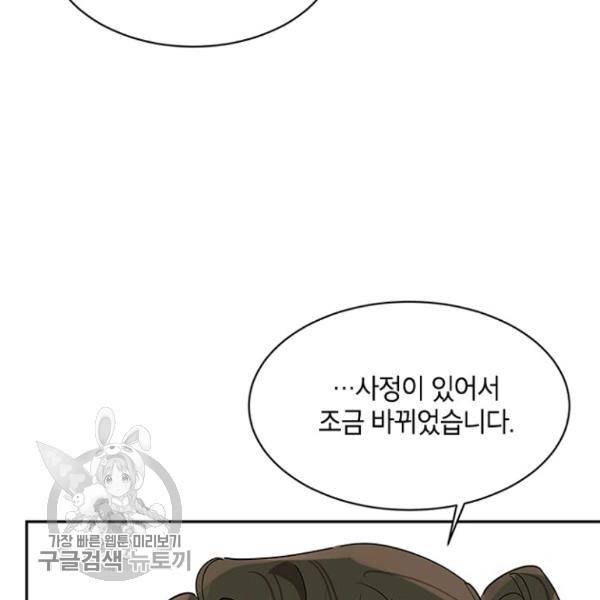 무협지 최고 악당의 귀한 딸입니다 21화 33