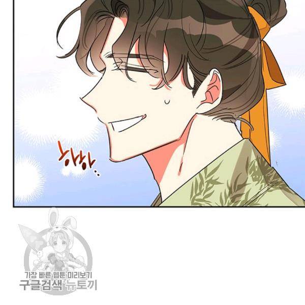 무협지 최고 악당의 귀한 딸입니다 21화 34