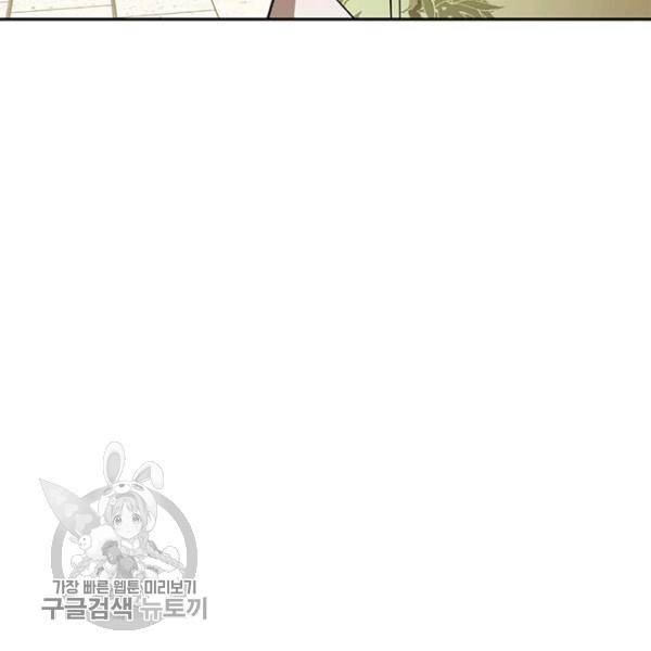 무협지 최고 악당의 귀한 딸입니다 21화 49