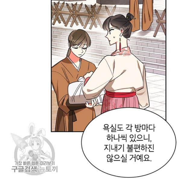 무협지 최고 악당의 귀한 딸입니다 21화 55