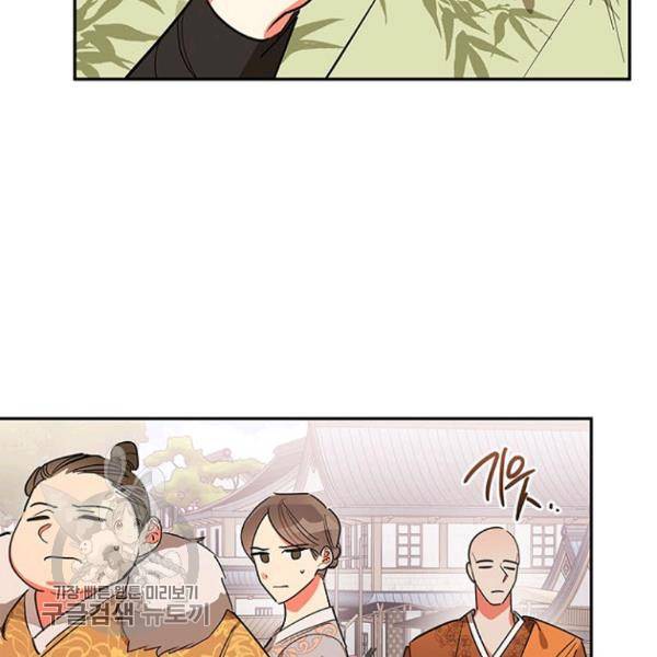 무협지 최고 악당의 귀한 딸입니다 21화 57