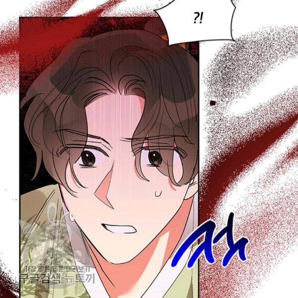 무협지 최고 악당의 귀한 딸입니다 21화 58
