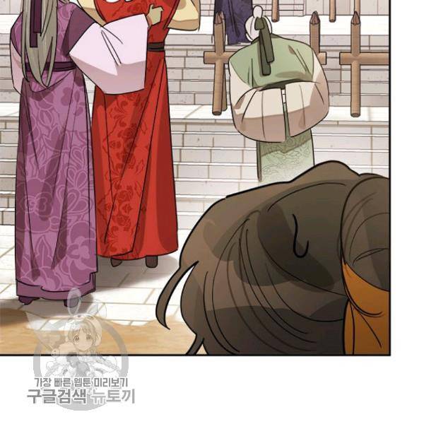 무협지 최고 악당의 귀한 딸입니다 21화 103