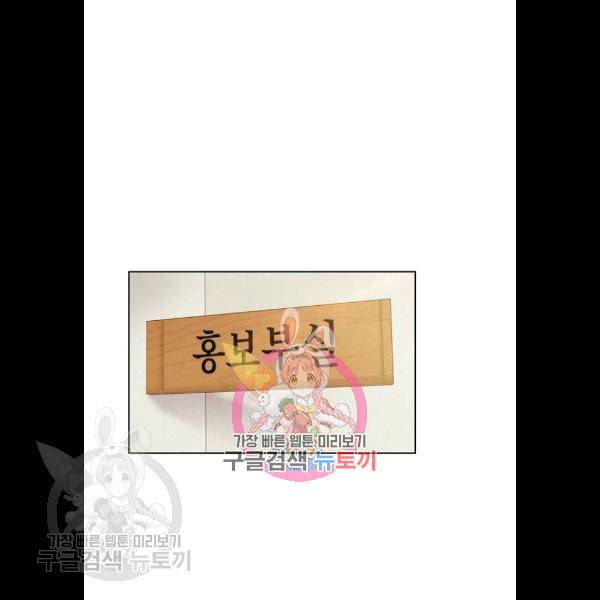 소녀의 세계 2부 51화 1