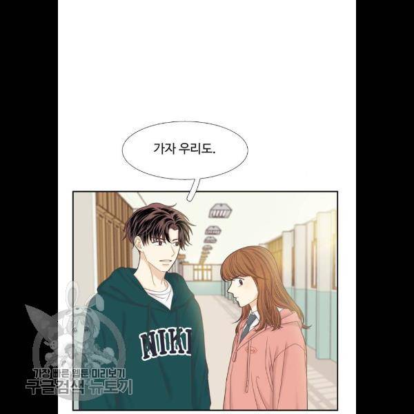 소녀의 세계 2부 51화 5