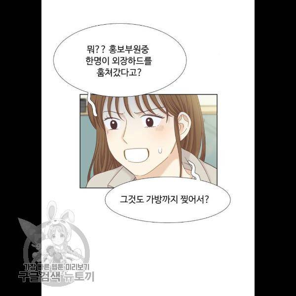소녀의 세계 2부 51화 13