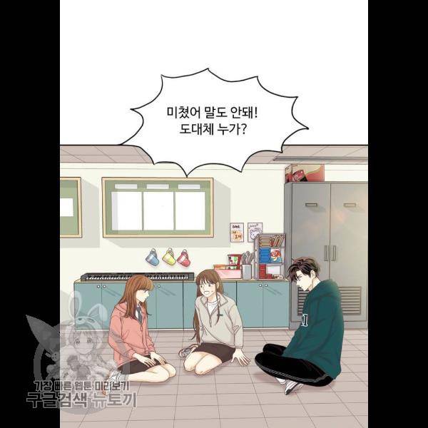 소녀의 세계 2부 51화 14