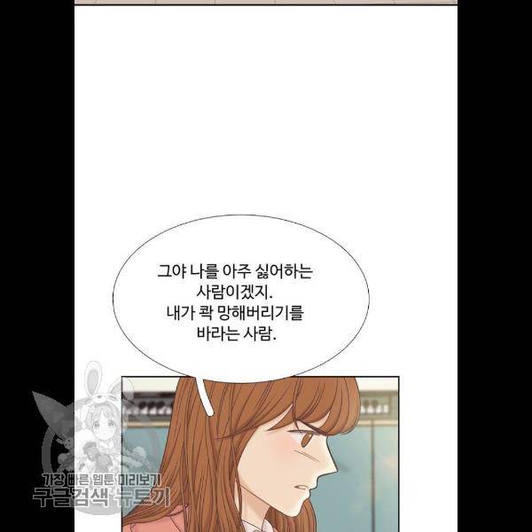 소녀의 세계 2부 51화 15