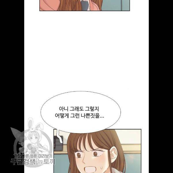 소녀의 세계 2부 51화 16