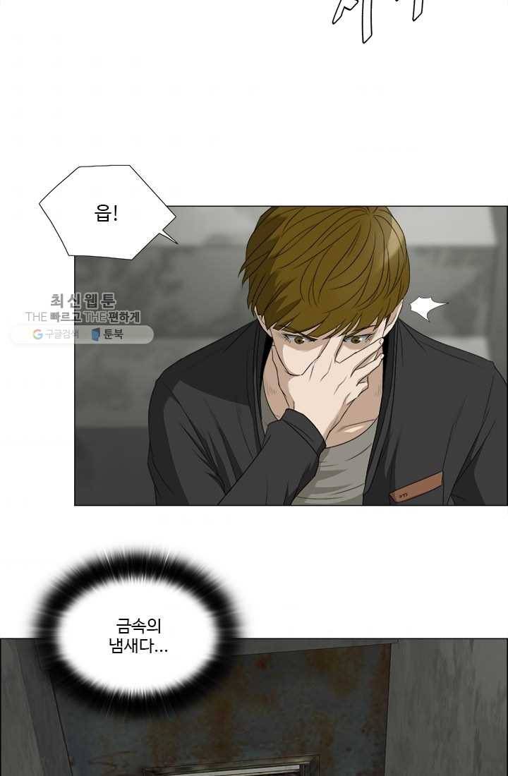 마녀 사월 46화 2