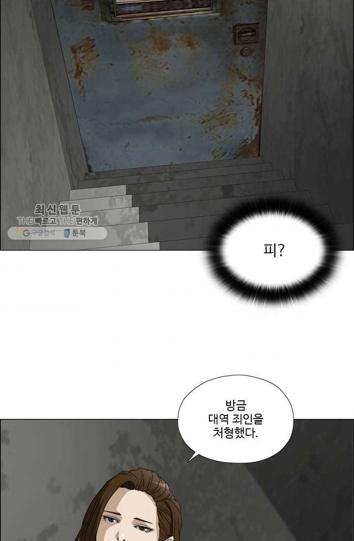 마녀 사월 46화 3