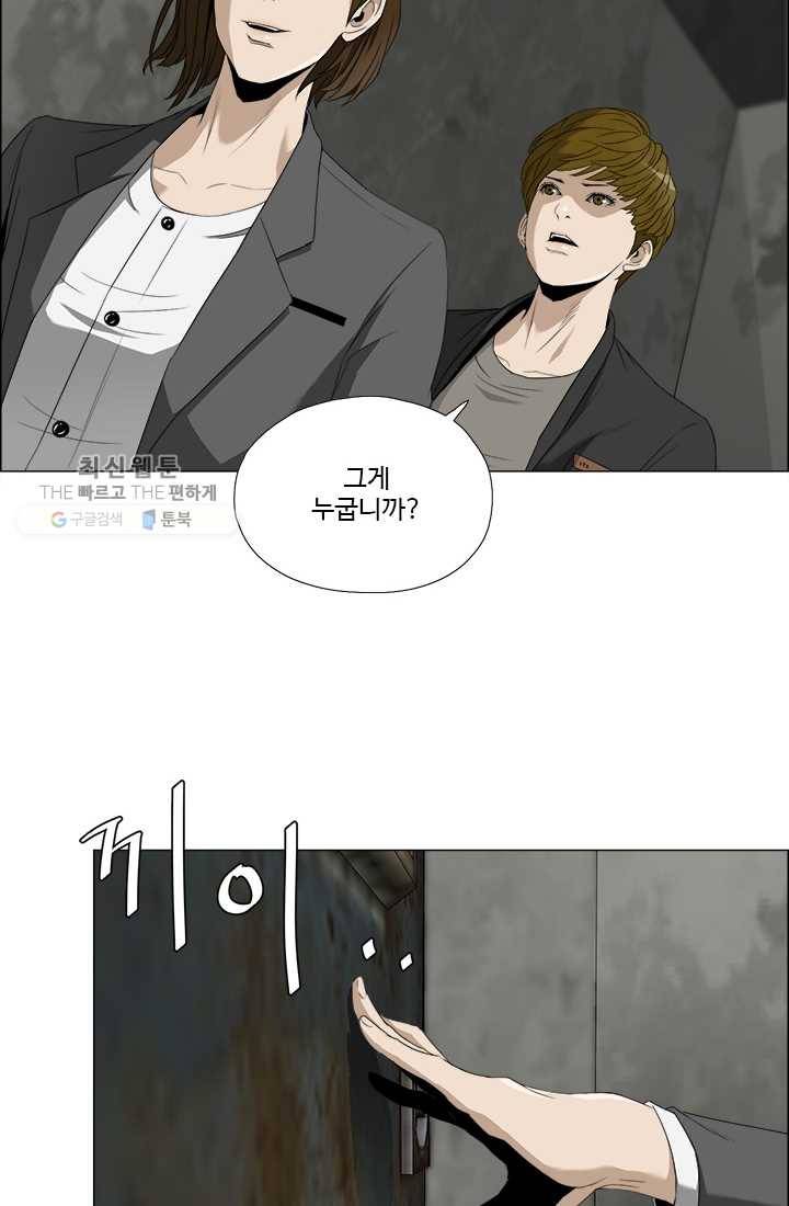 마녀 사월 46화 4