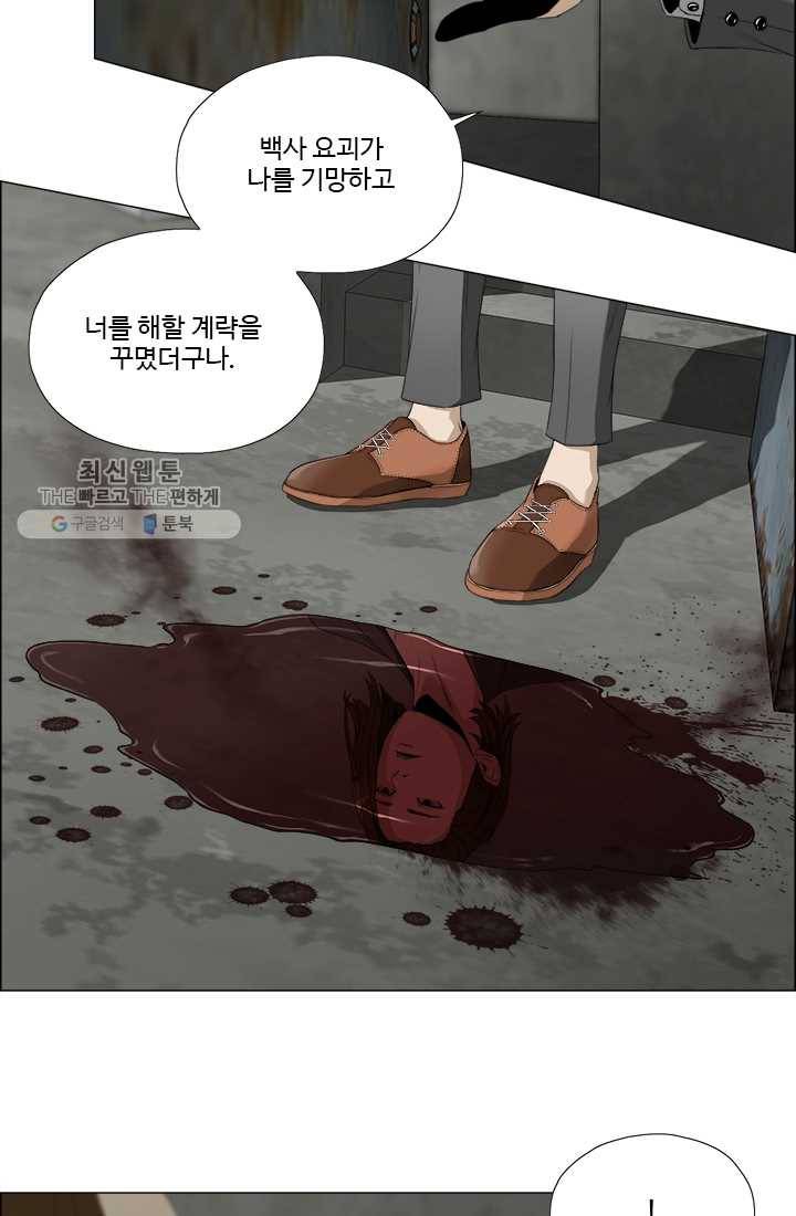 마녀 사월 46화 5